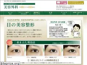 nagata-beauty.com