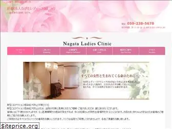 nagata-ladies.jp