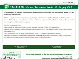 nagata-microtia.com