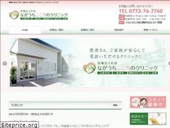 nagauchi-clinic.com