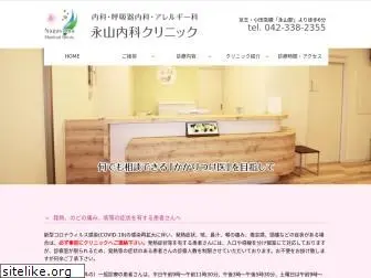 nagayama-clinic.com