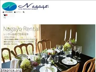 nagayo.co.jp