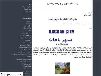 naghanema.blogfa.com