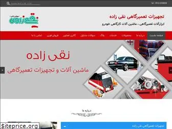 naghizadeh-co.com