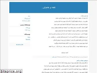 naghmekhamosh.blogfa.com