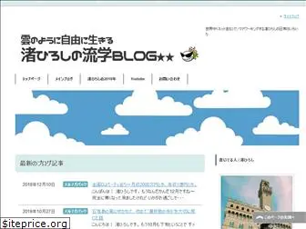 nagi-blog.com