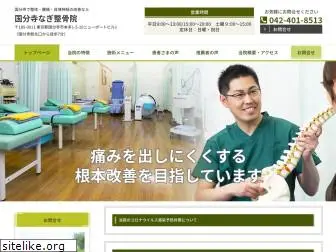 nagi-seikotsuin.com