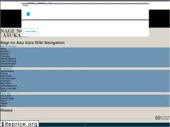 naginoasukara.wikia.com