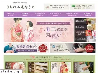 nagisa-kimono.com
