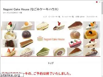 nagomi-cakehouse.com