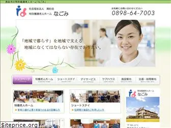 nagomi2012.com