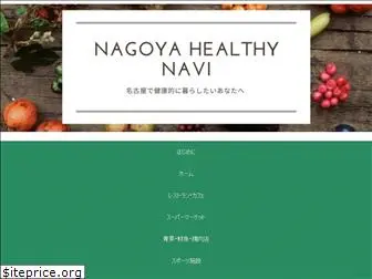nagonavi.com