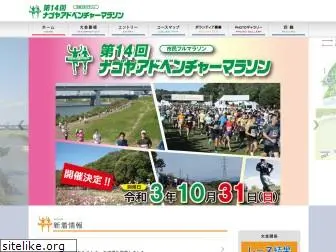 nagoya-adventure-marathon.com
