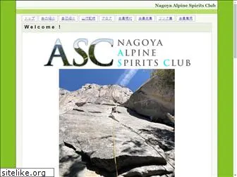 nagoya-asc.com