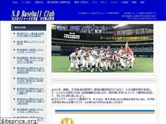 nagoya-dodgers.com