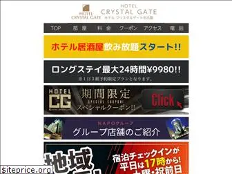 nagoya-hotel-crystalgate.com