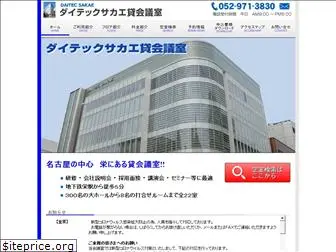 nagoya-kaigi.com