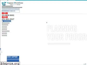 nagoya-nsc.co.jp