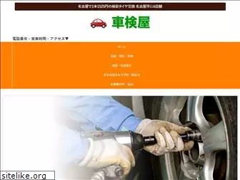 nagoya-tire.com