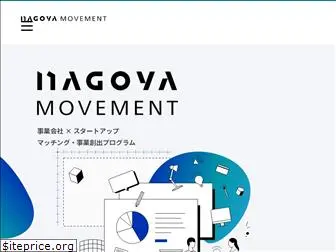 nagoyamovement.jp