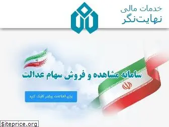 nahayatnegar.com