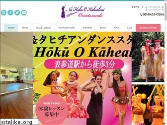 nahokuokahealanijp.com