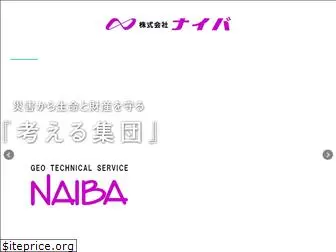 naiba.co.jp