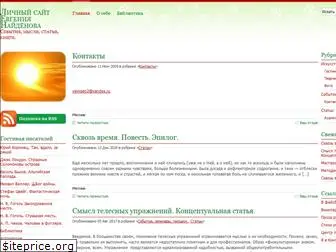 naidenow.ru