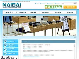 naigai-display.co.jp