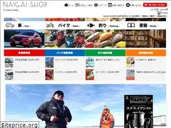 naigai-shop.com