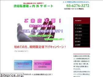 naigai-support.com