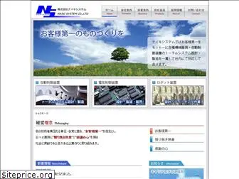 naiki-system.com