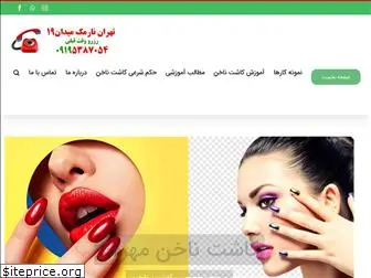 nail-mehrsa.com