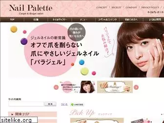 nail-palette.jp