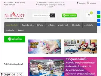 nailartthai.com