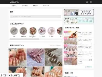 nailbook.jp