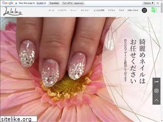 nailroom-lalala.jp