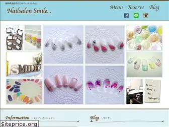 nailsalon-smile.net