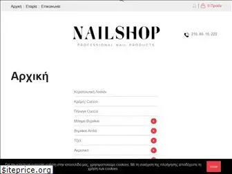 nailshop.gr