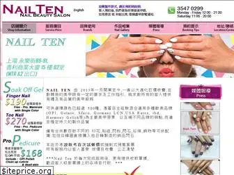 nailten.com.hk