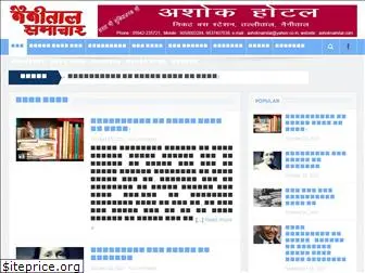 nainitalsamachar.org