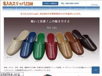 naire-slippers.com