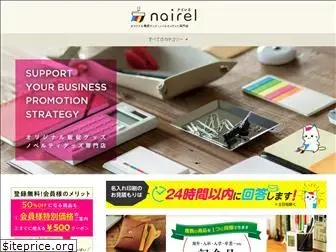 nairel.net