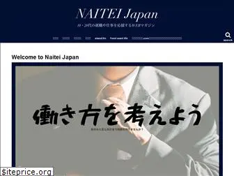 naiteijapan.com