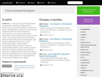 naitiko.com.ua