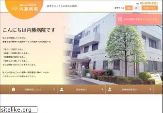 naito-hospital.com