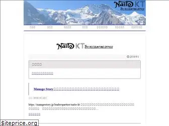 naito-kt.com