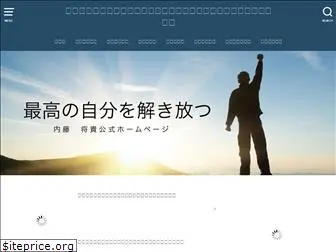 naitomasaki.com