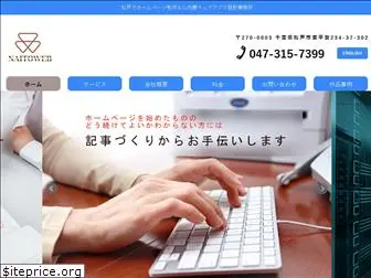 naitoweb.com