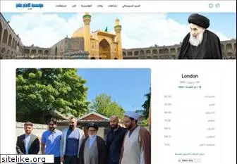 najaf.org